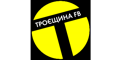 ГО ТРОЄЩИНА ФБ